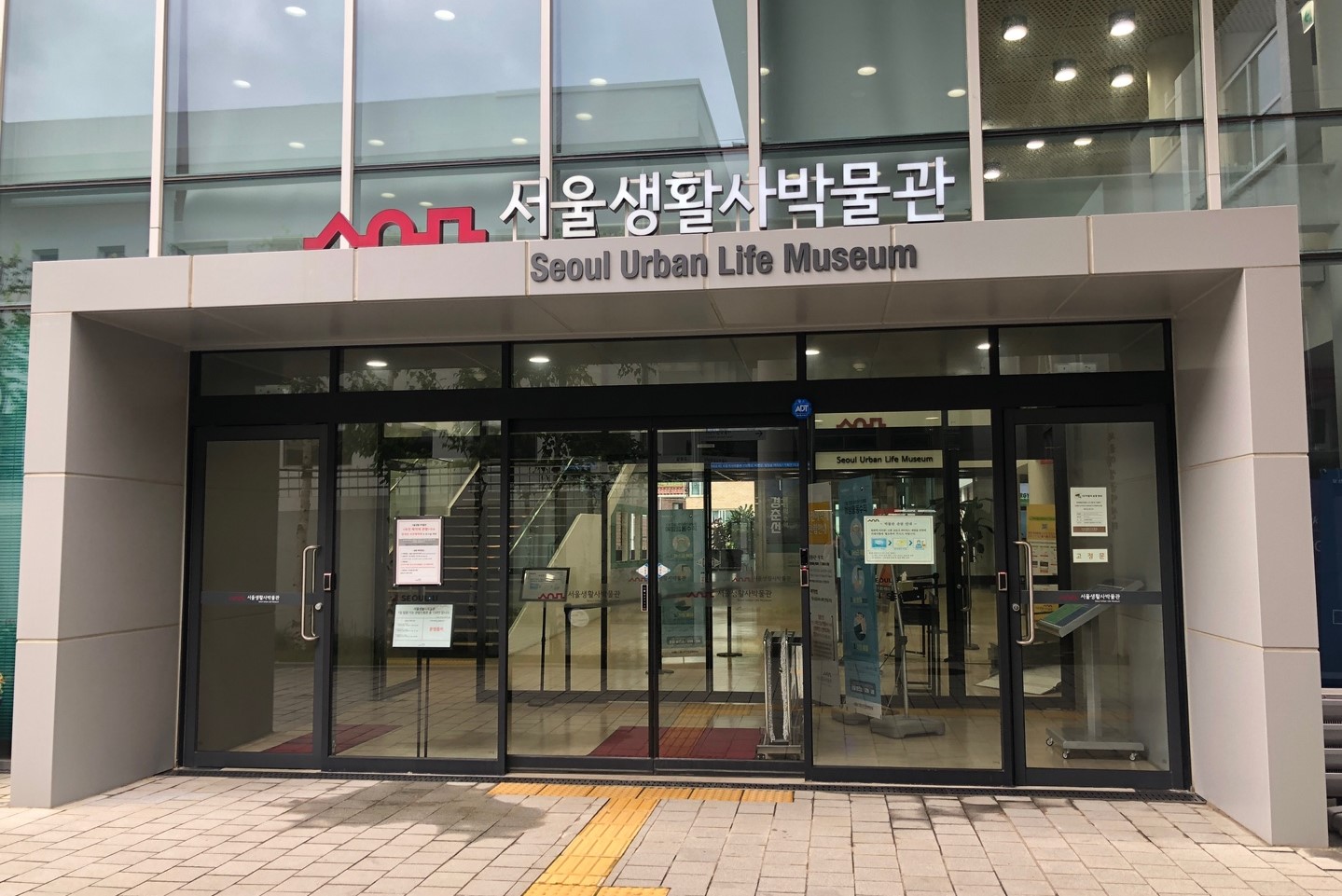 Seoul Urban Life Museum 0 : The main entrance of the museum made out of glass doors
