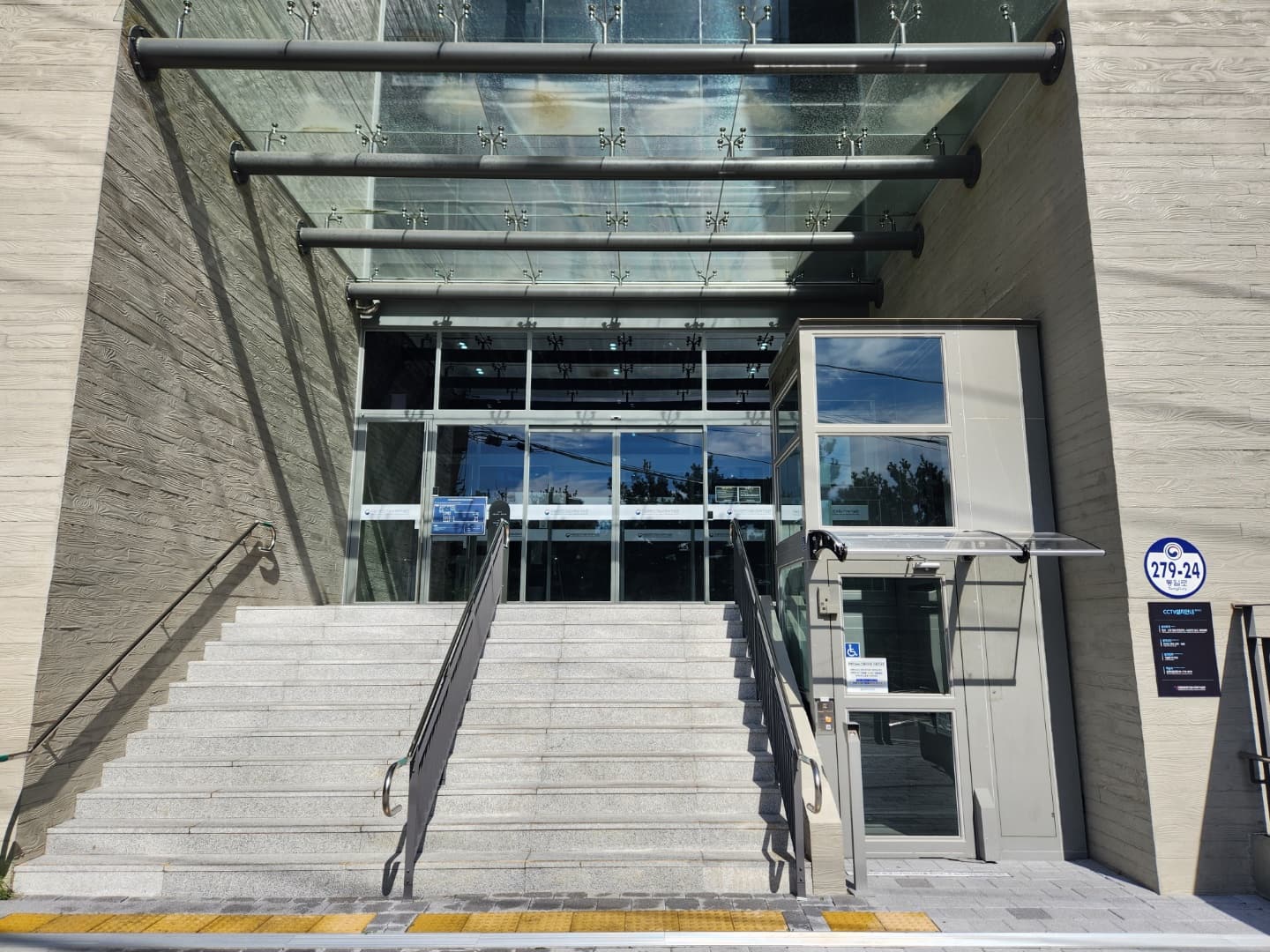 Entryway/ Main entrance0 : The main entrance of the museum with steps and a vertical platform lift